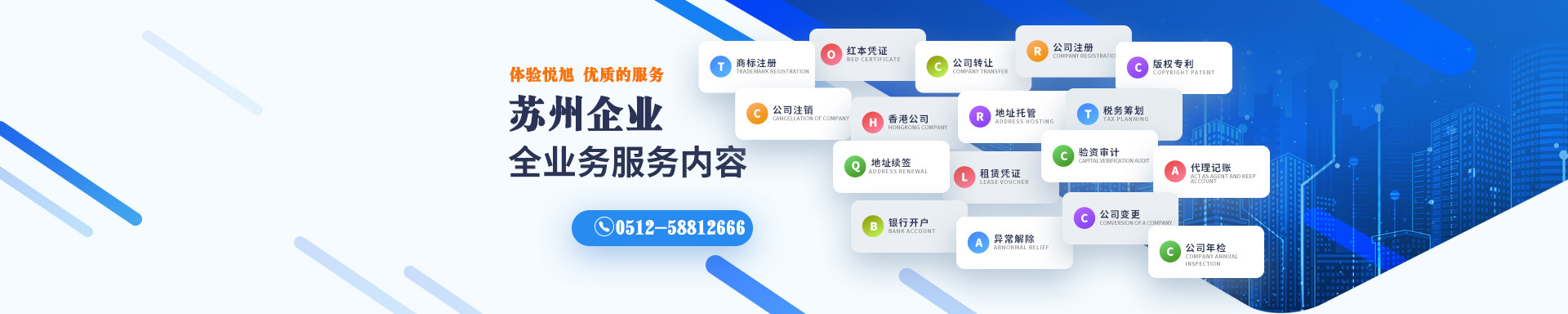 元江悦旭注册公司网