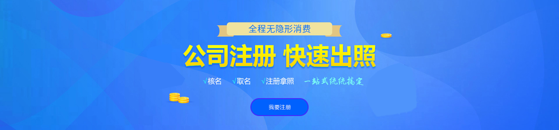 元江注册公司网